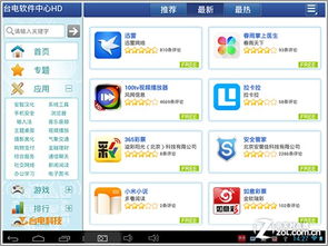 台电P85 mini锐翼四核平板电脑软件体验评测 基础服务能否满足日常所需？